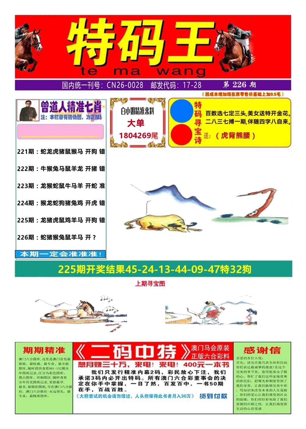 加载中……
