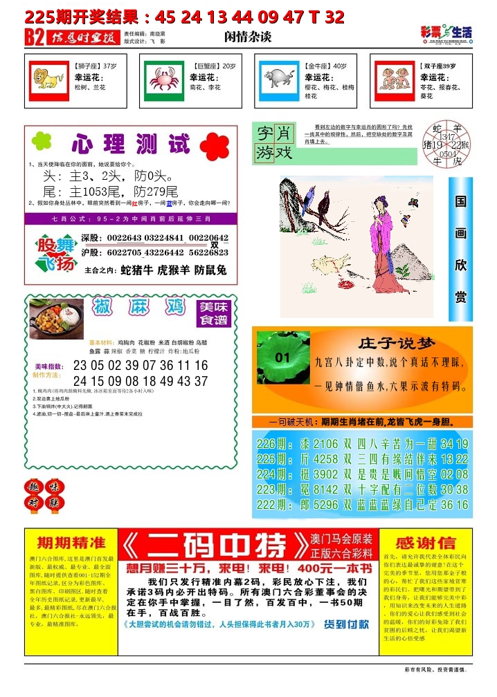 加载中……