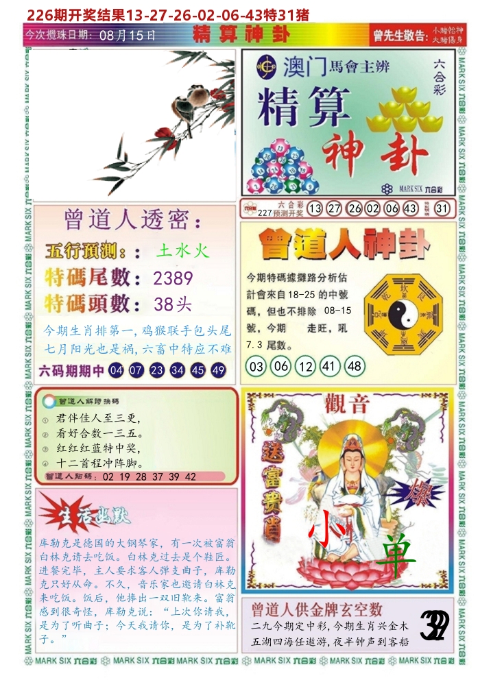 加载中……