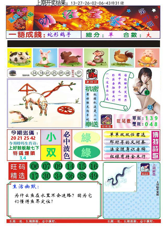 加载中……
