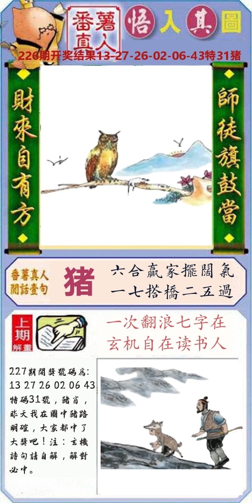 加载中……