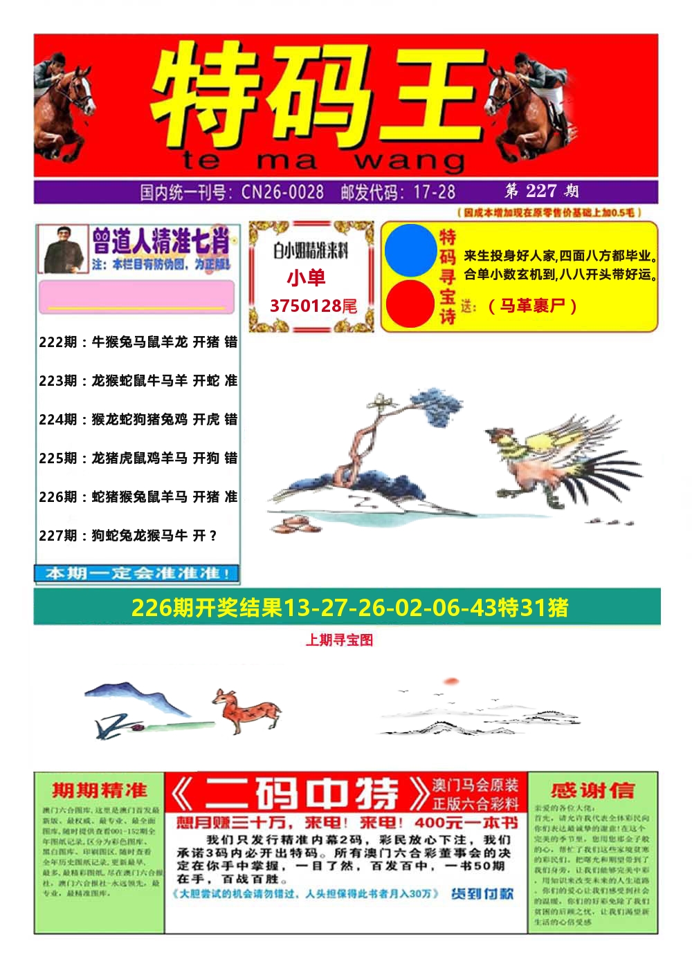 加载中……