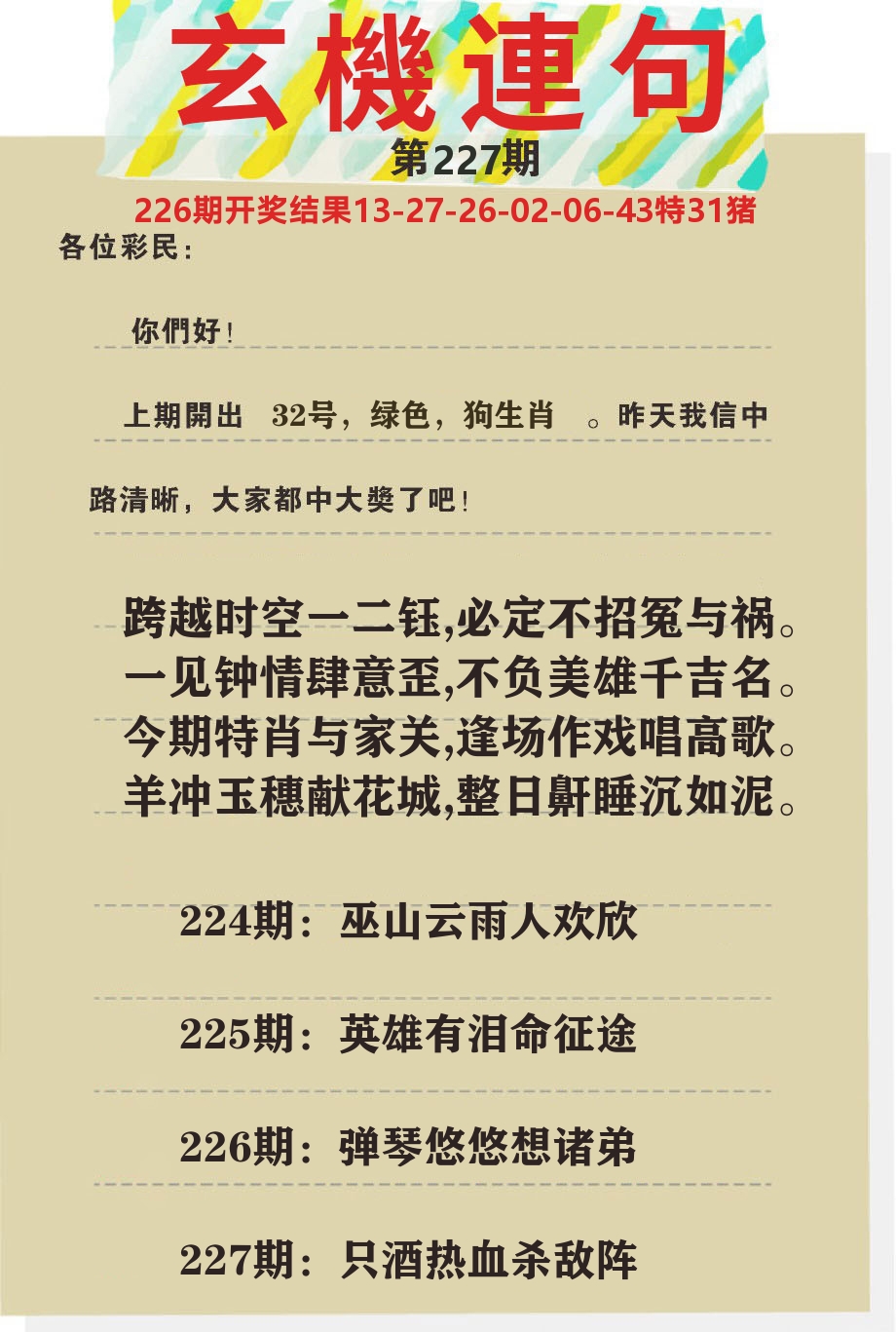 加载中……