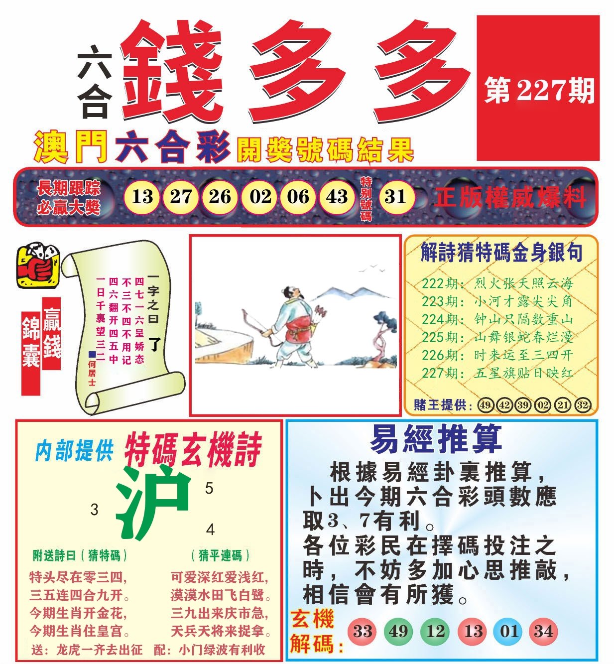 加载中……
