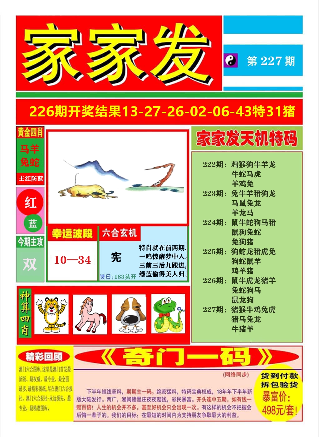 加载中……