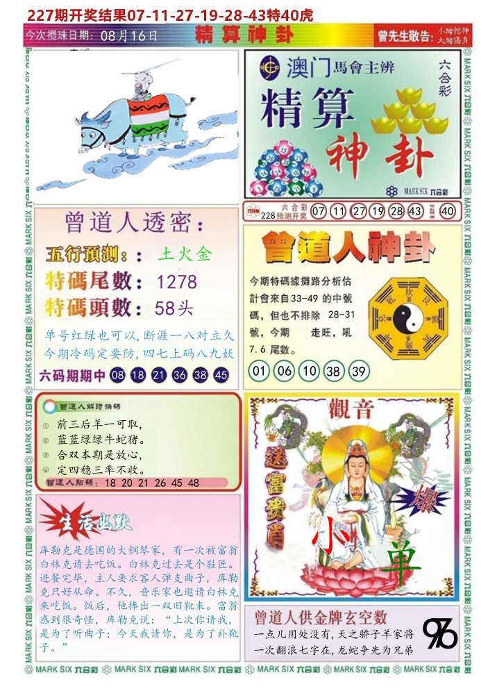 加载中……
