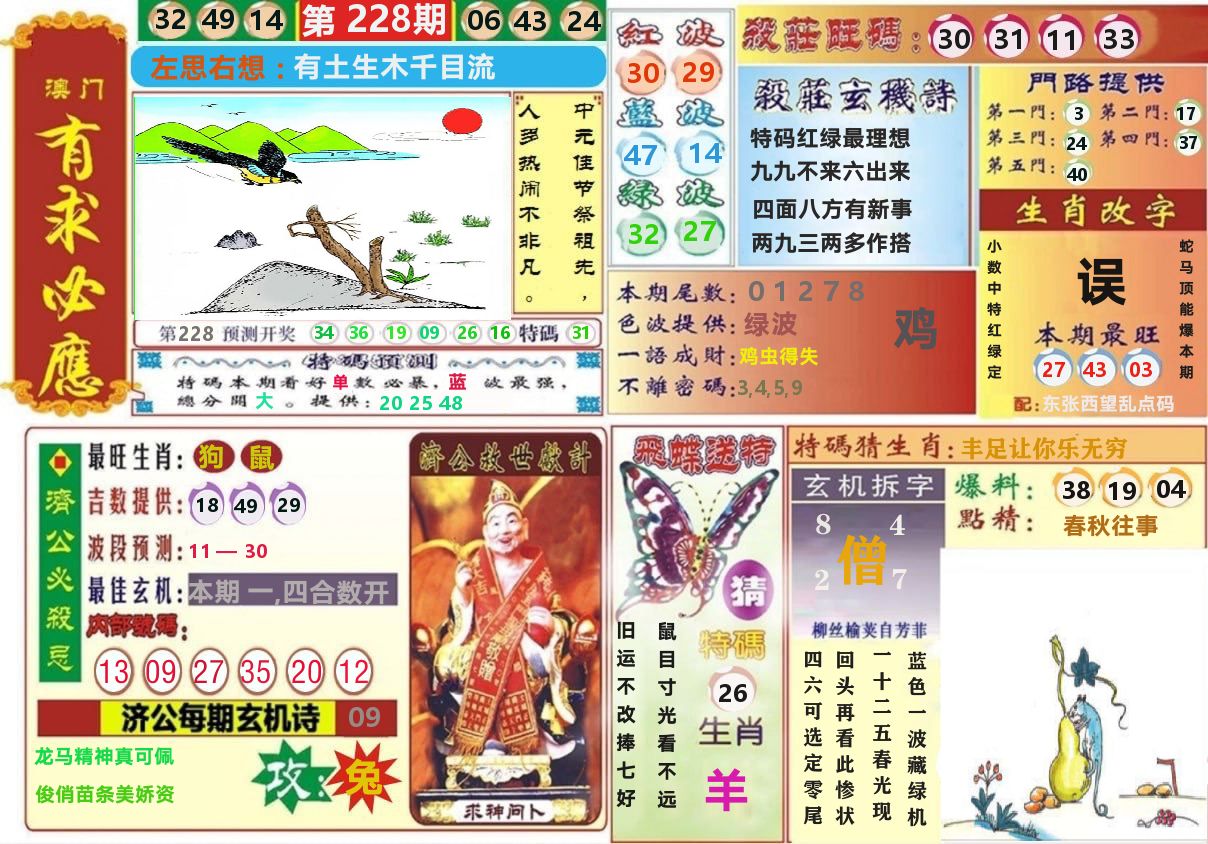 加载中……