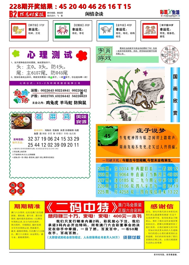 加载中……
