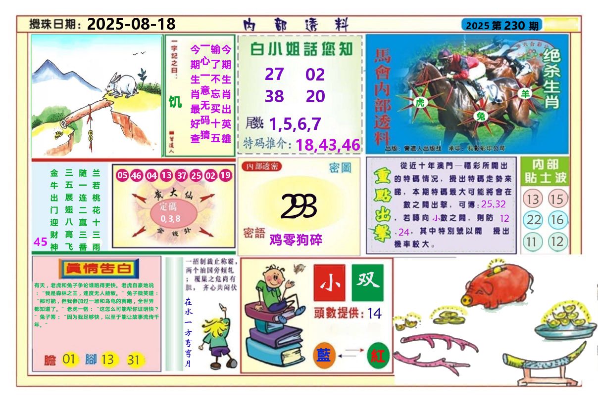 加载中……