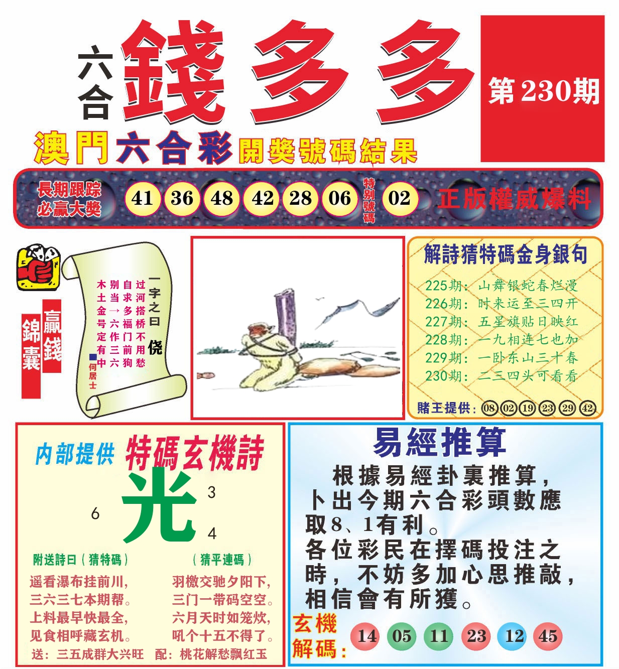 加载中……
