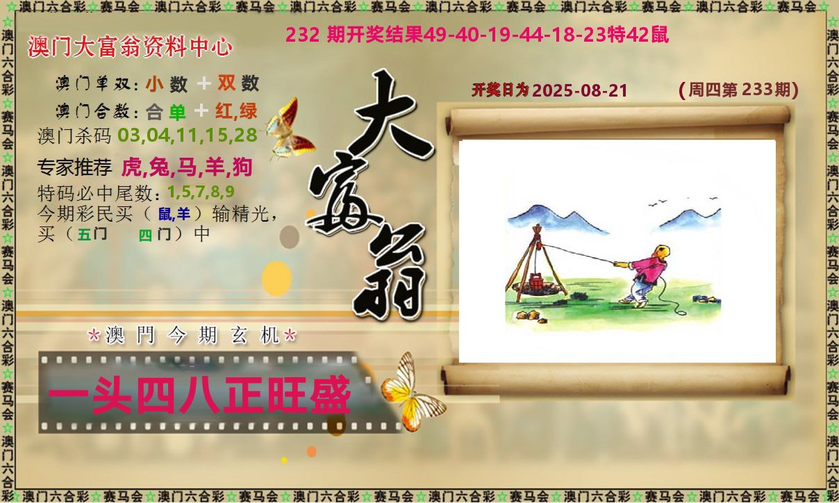 加载中……