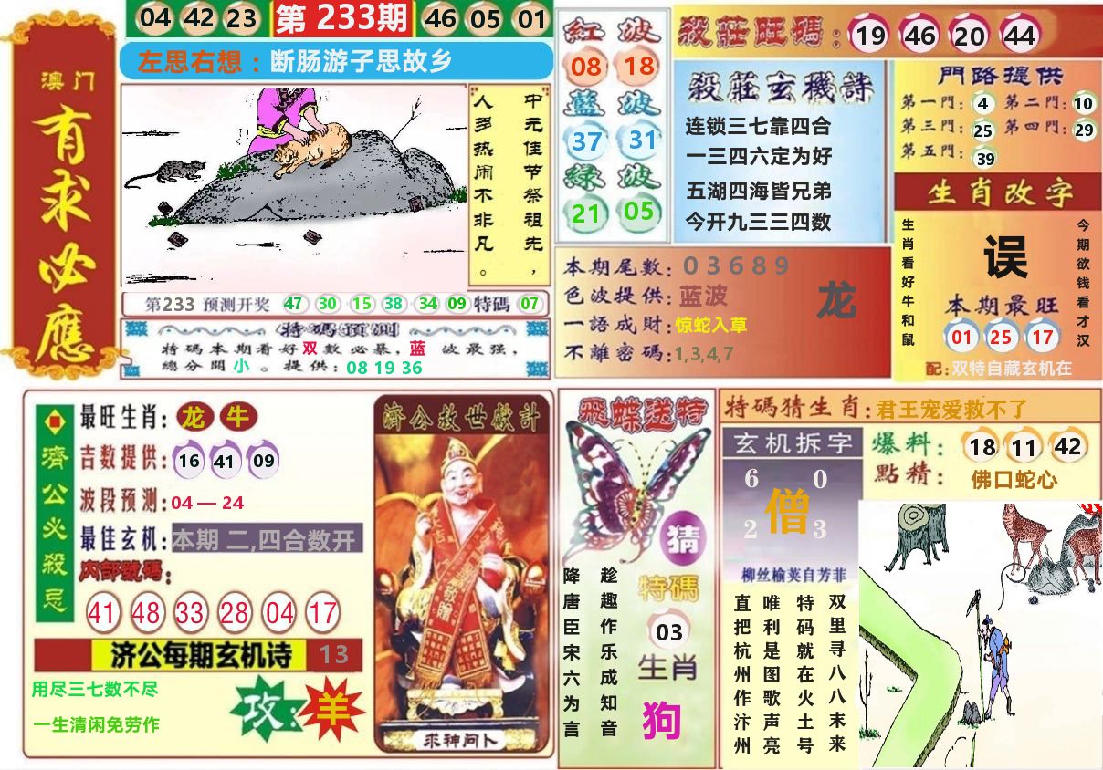 加载中……