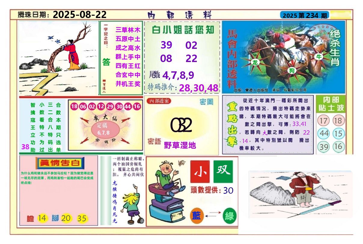 加载中……