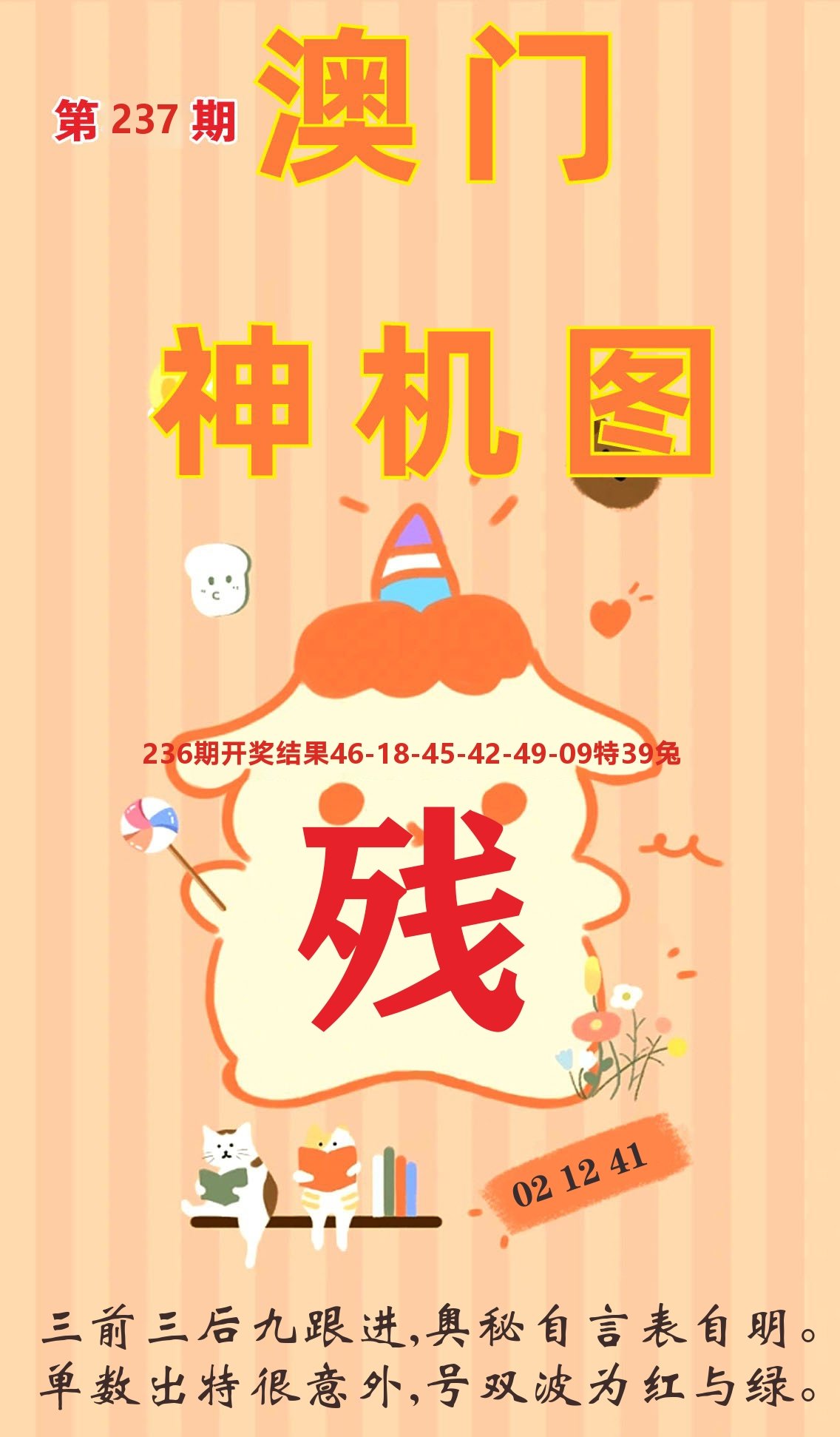 加载中……
