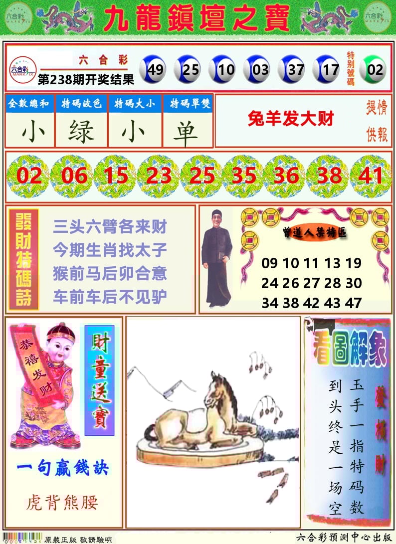 加载中……