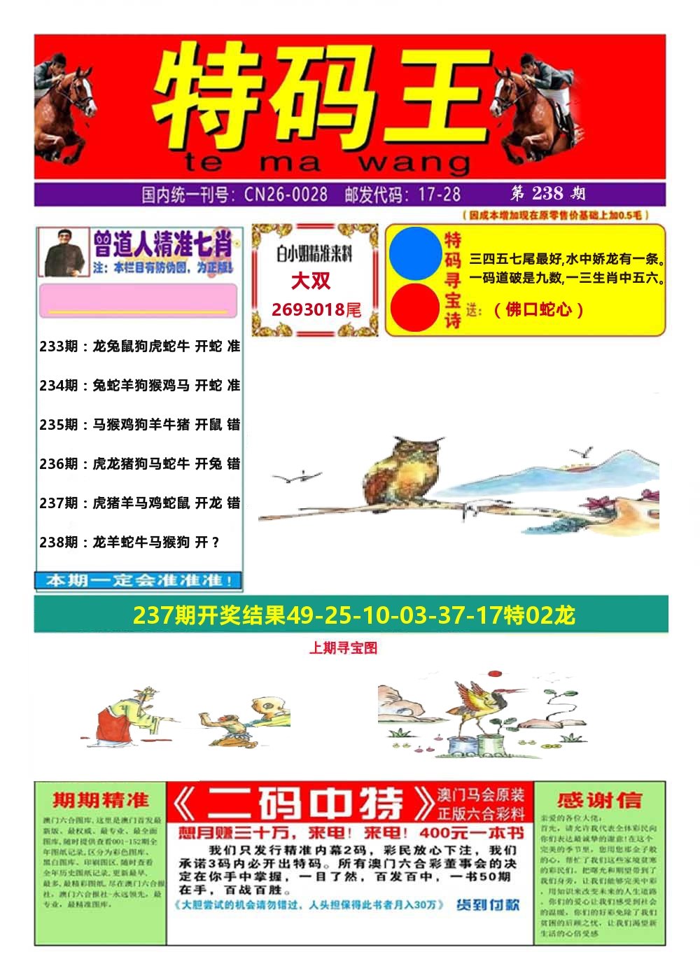 加载中……