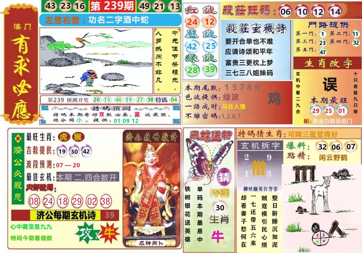 加载中……