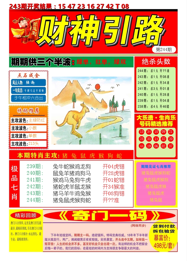 加载中……