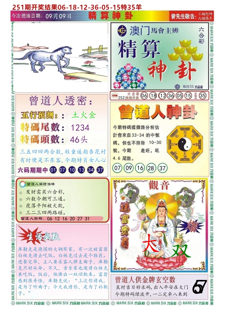 加载中……