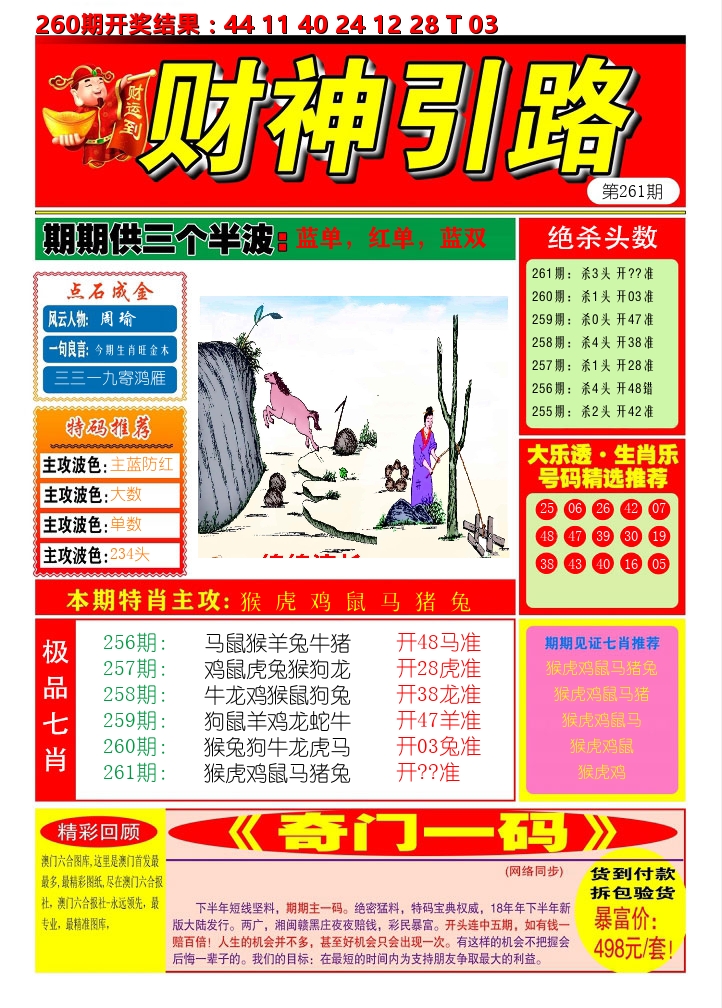 加载中……