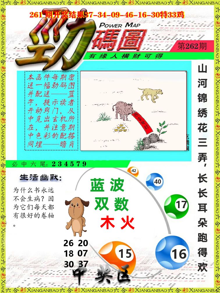 加载中……