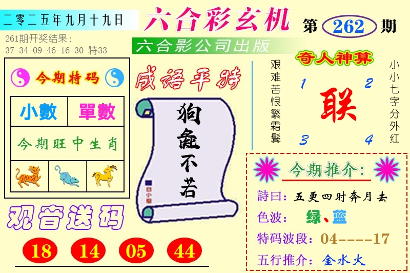 加载中……