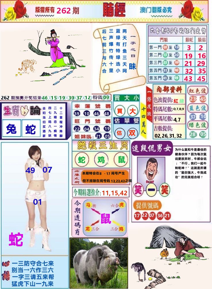 加载中……