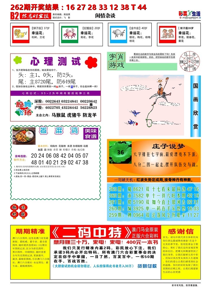 加载中……
