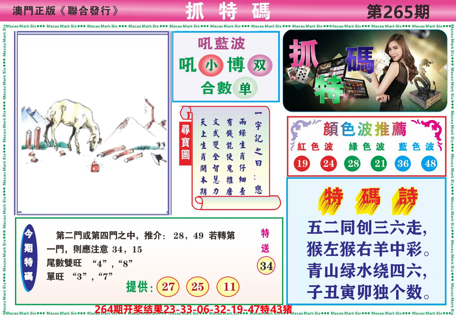加载中……