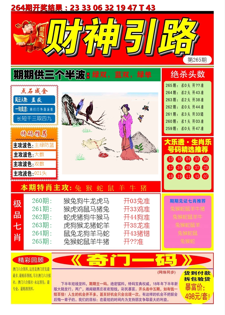 加载中……