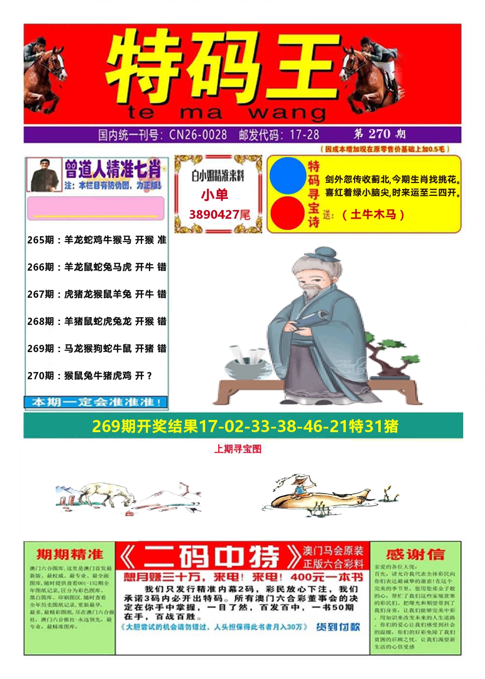 加载中……