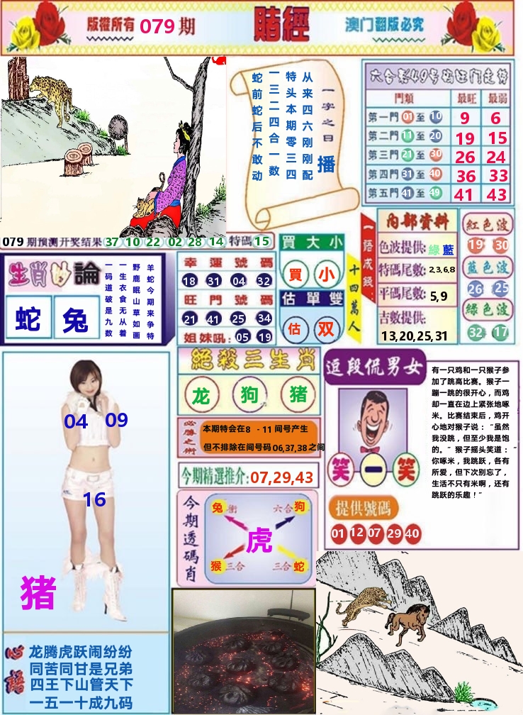 加载中……